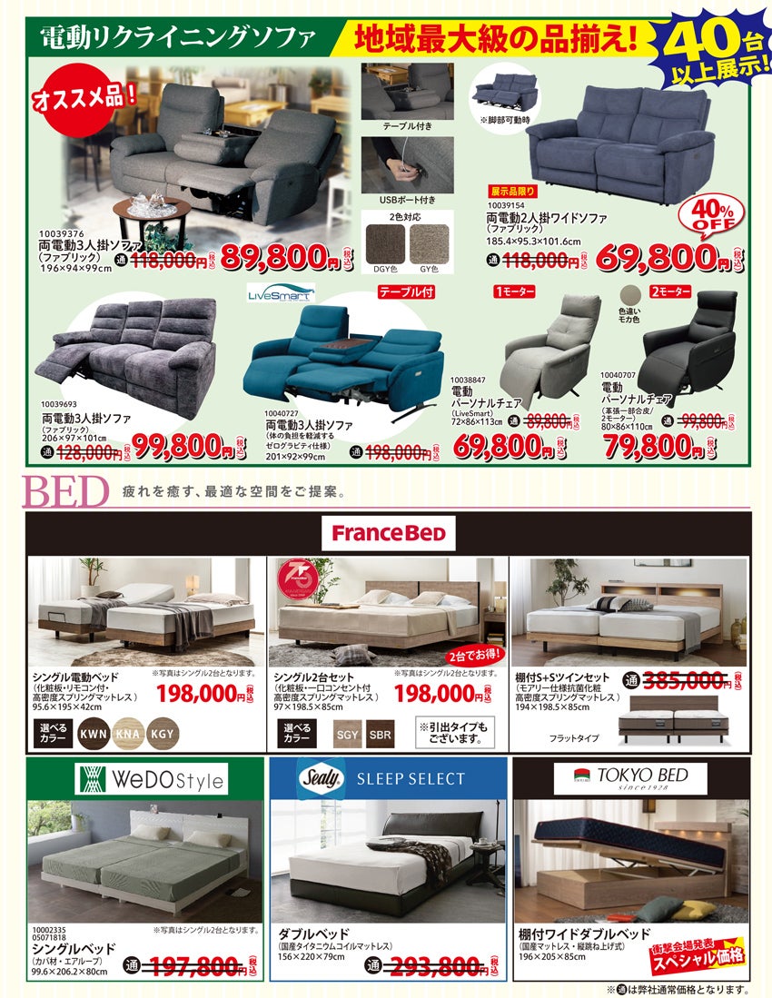 ダイニング家具