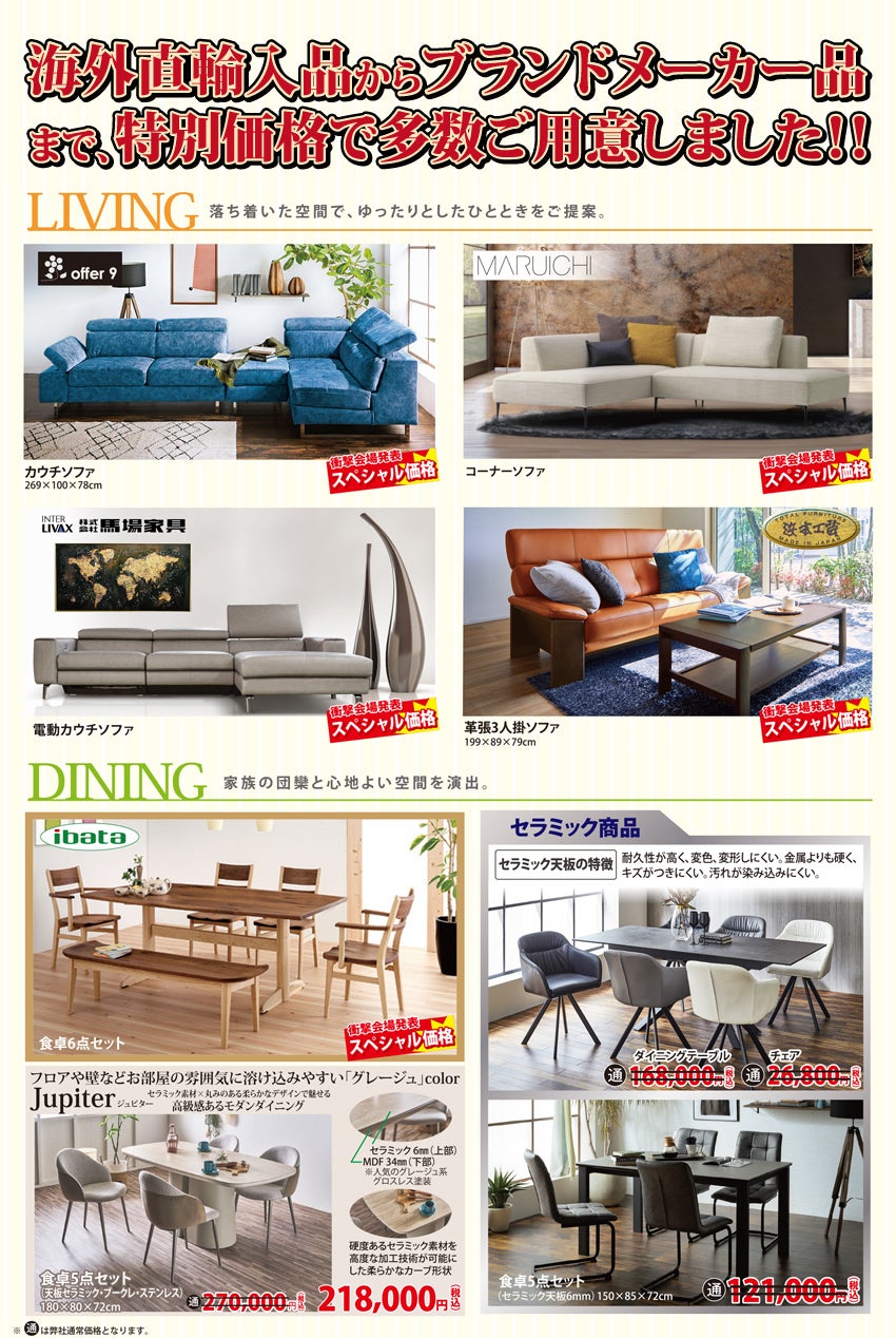 リビング家具