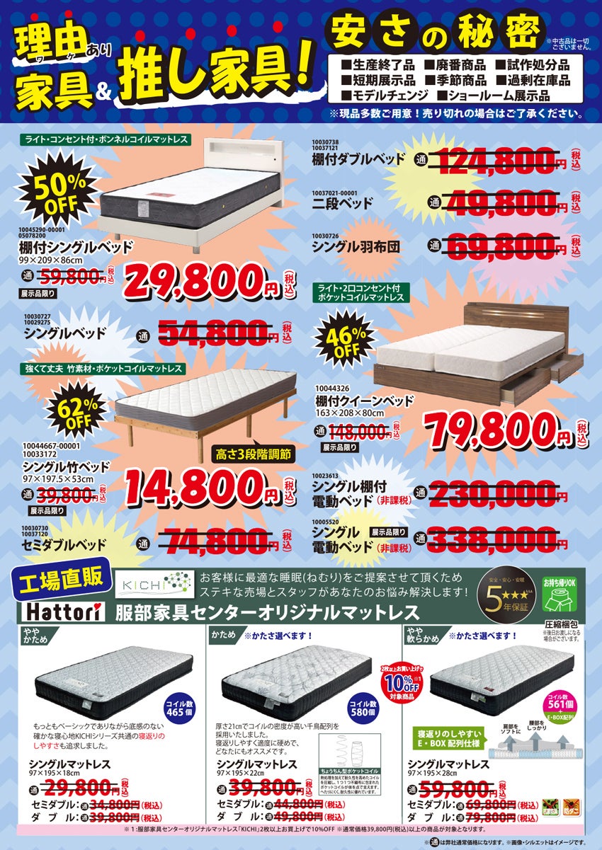 アウトレット 現品最大級70％OFF