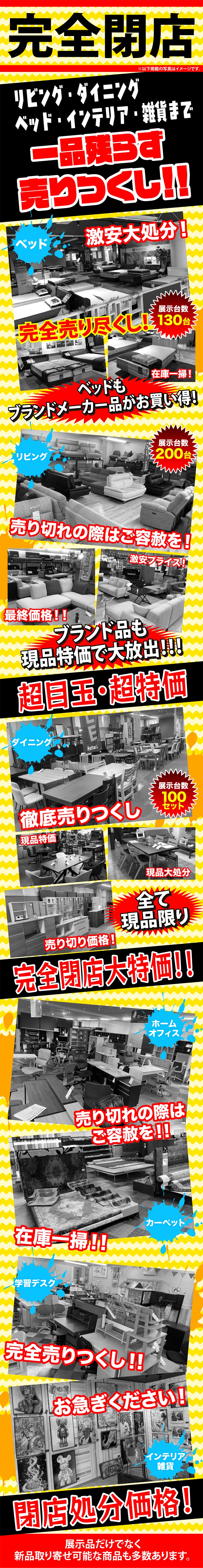 アウトレット