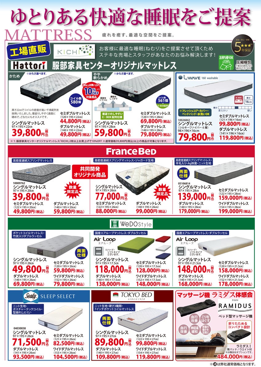 ベッドアイテム