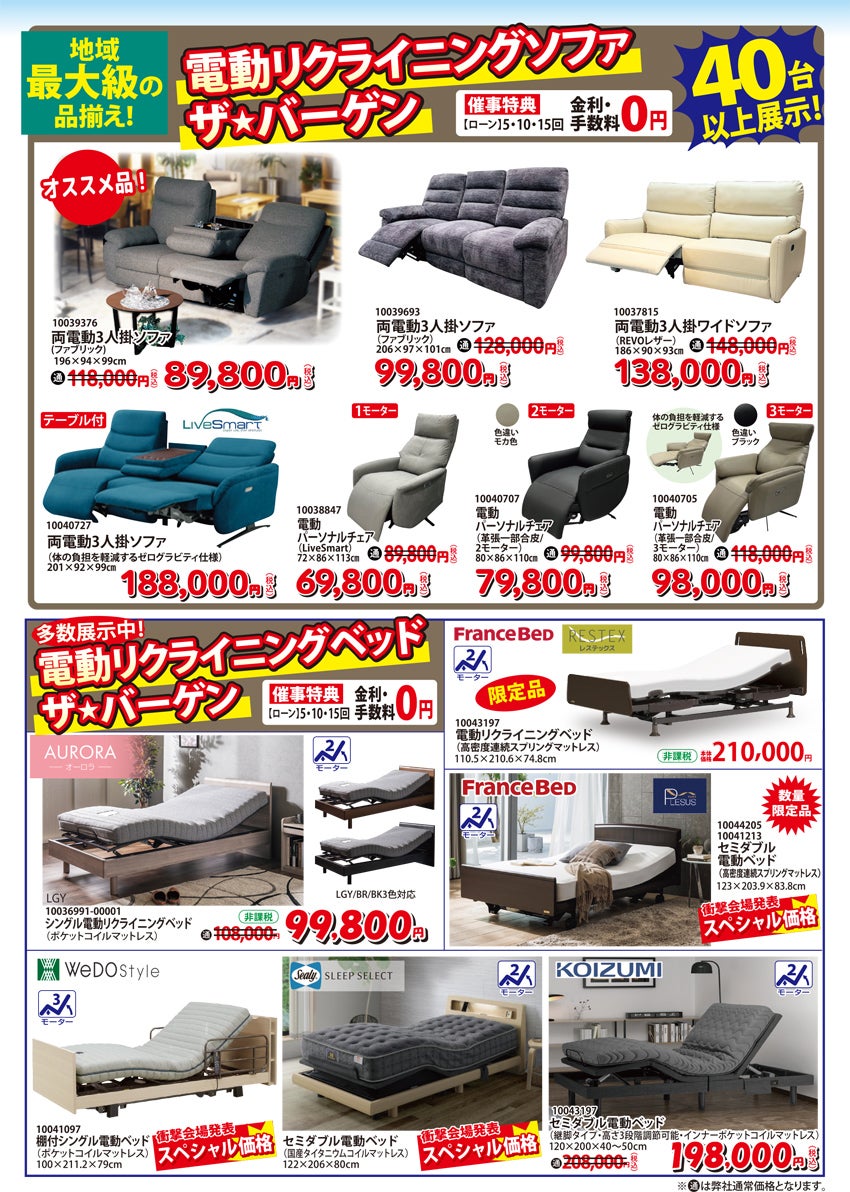 ベッドアイテム