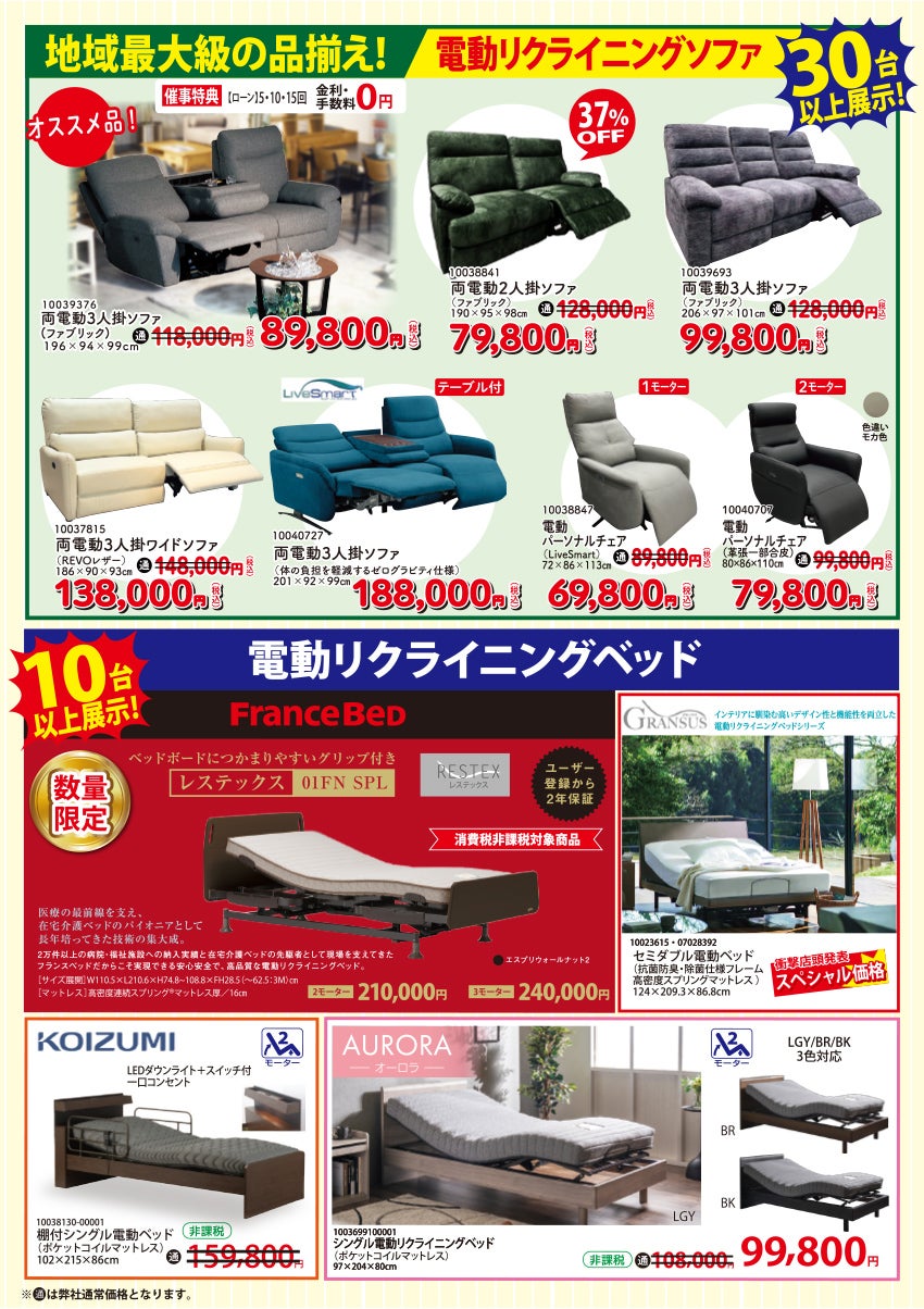 ベッド