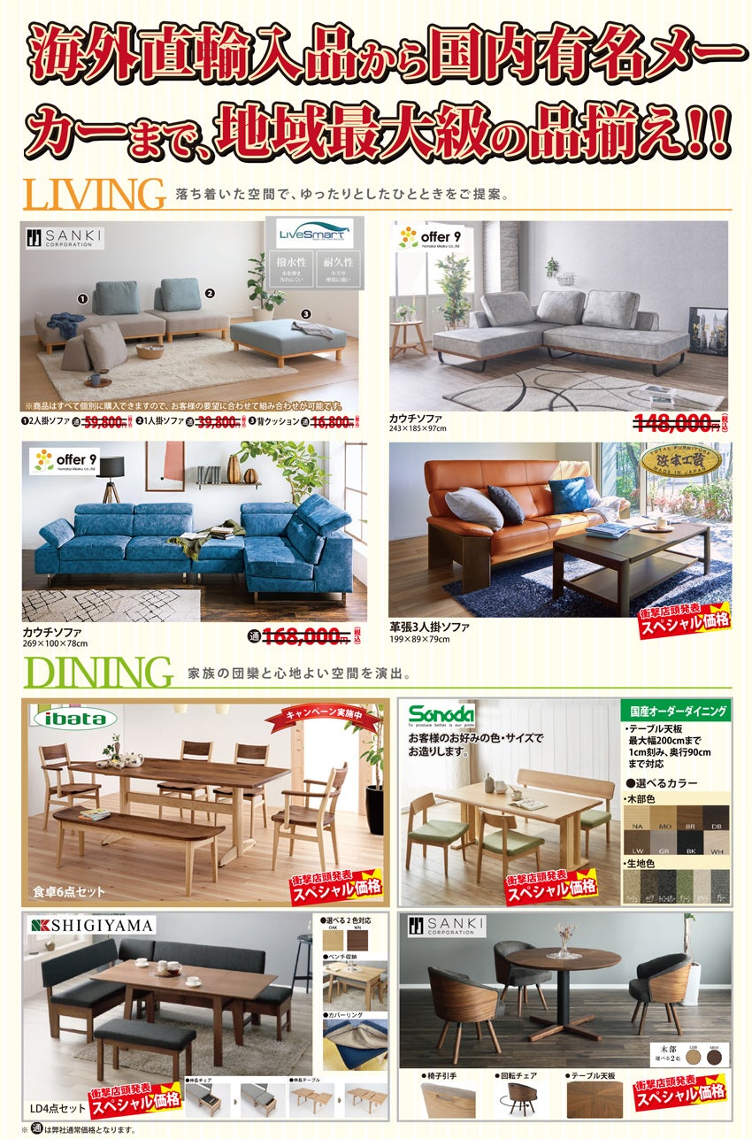 リビング家具