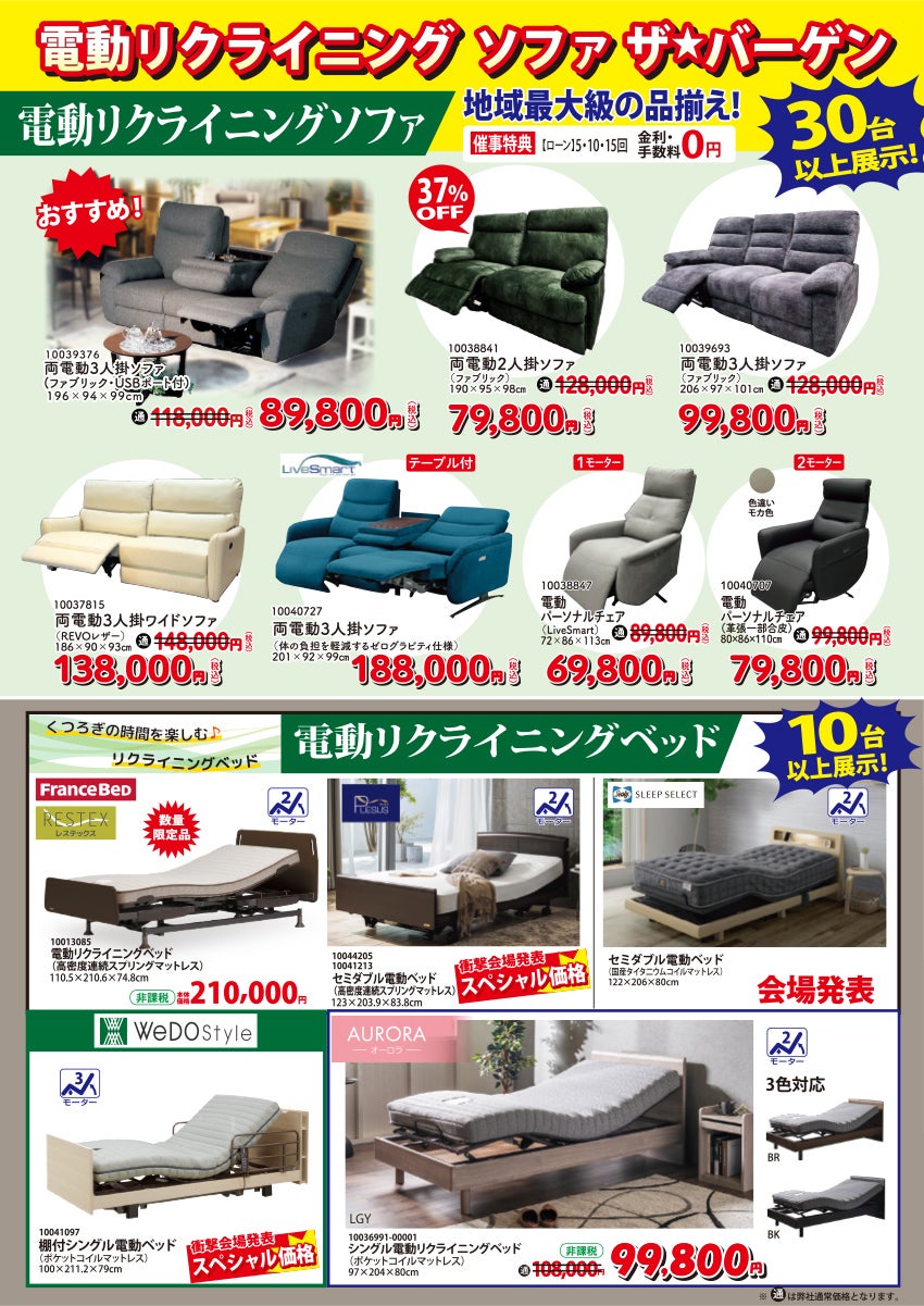 ベッド