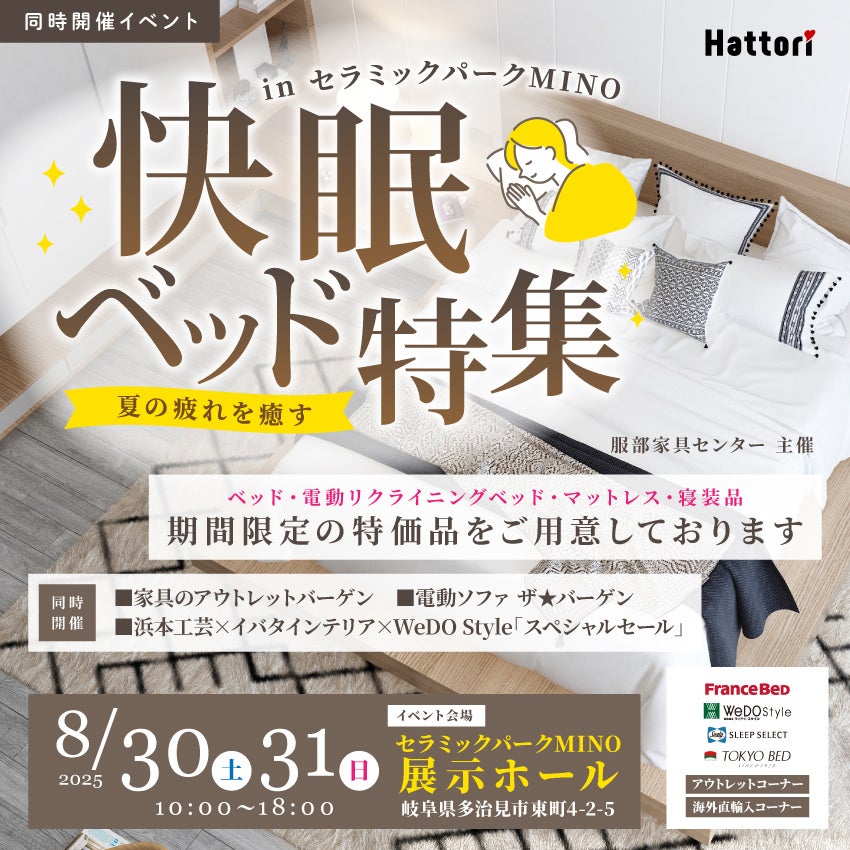 ベッド