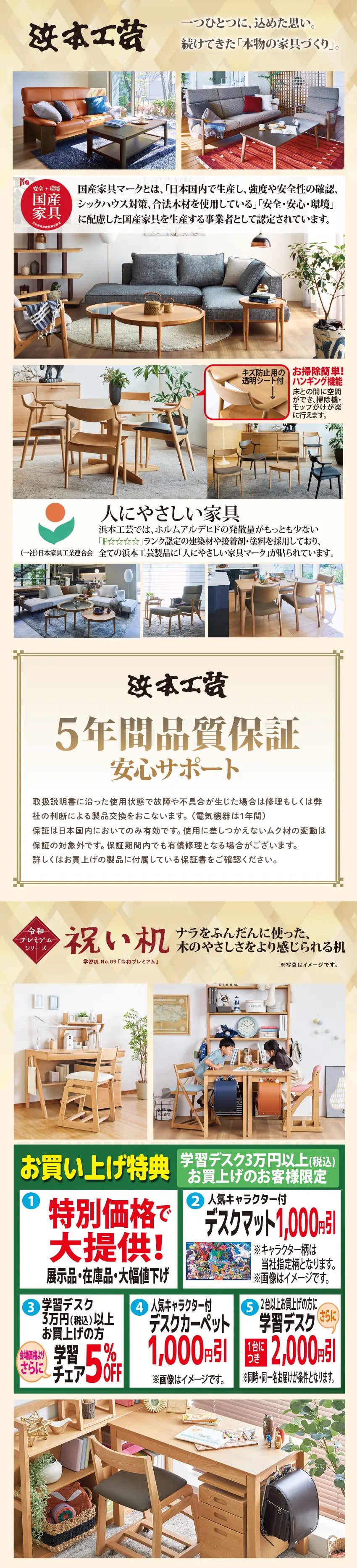 商品紹介