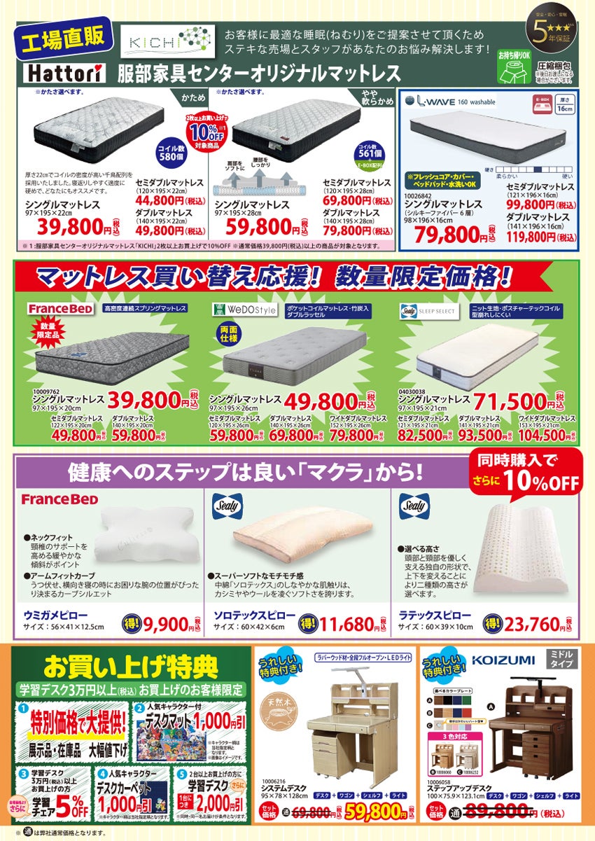 ベッド