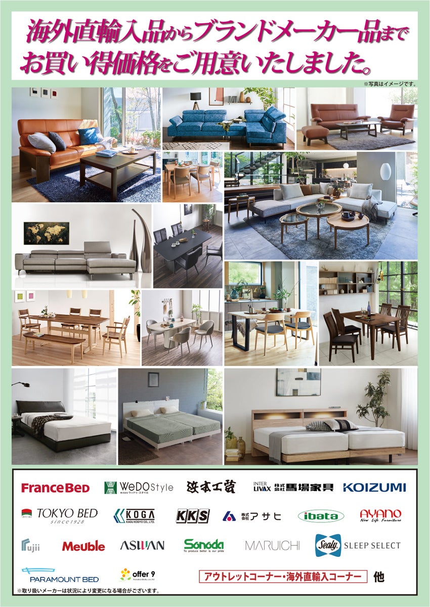 リビング家具