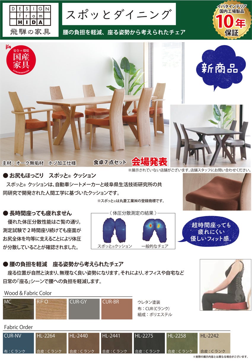 イバタインテリア