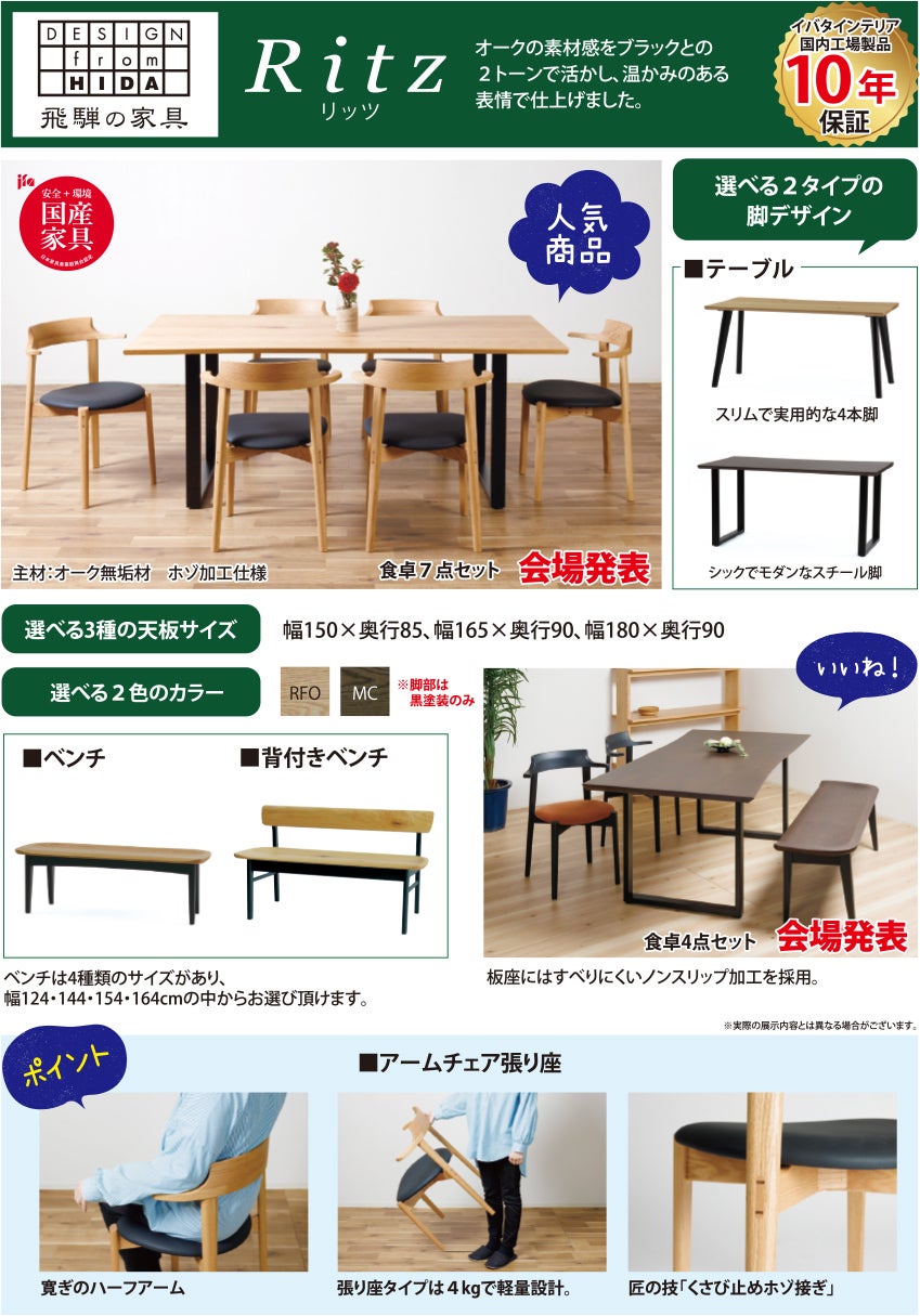 イバタインテリア