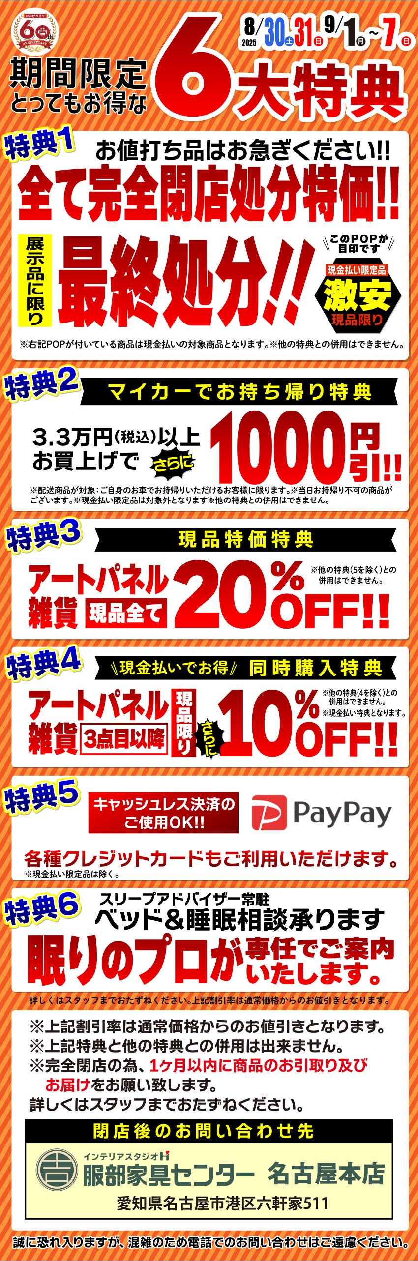 お得なうれしい特典!