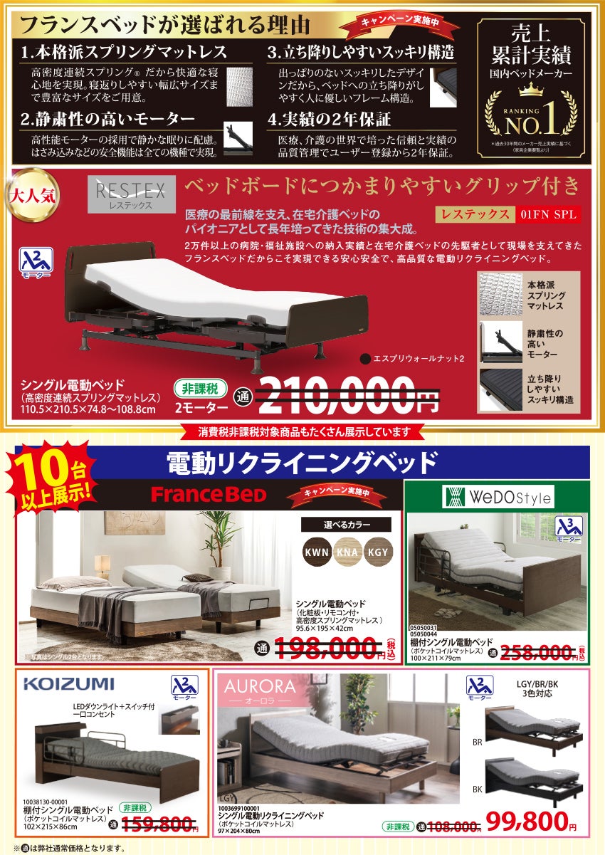 ベッド