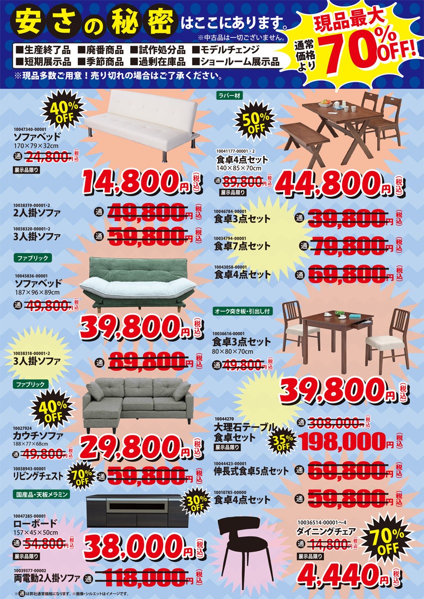アウトレット