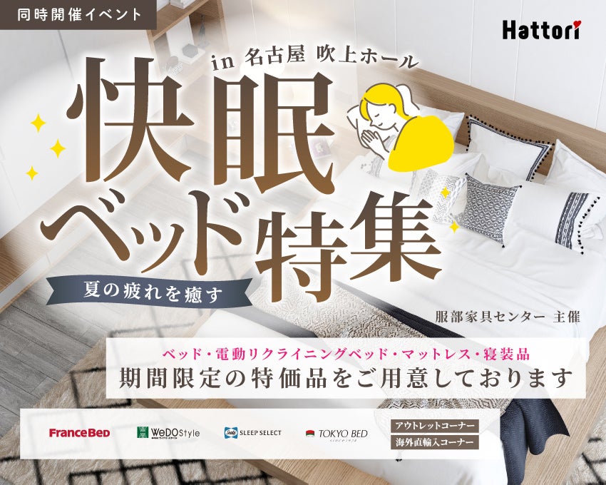 同時開催