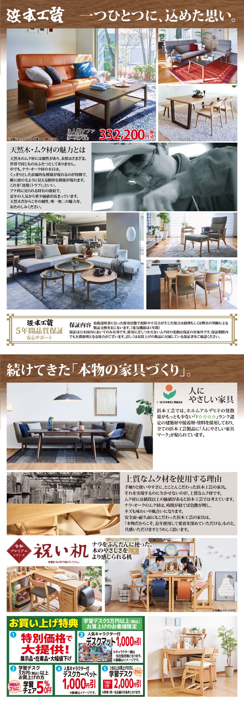浜本工芸