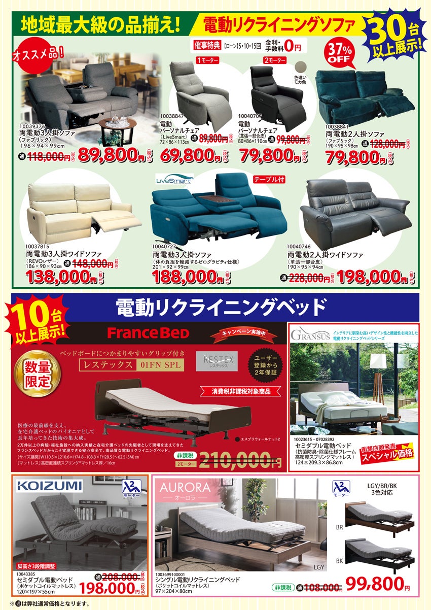 ベッド