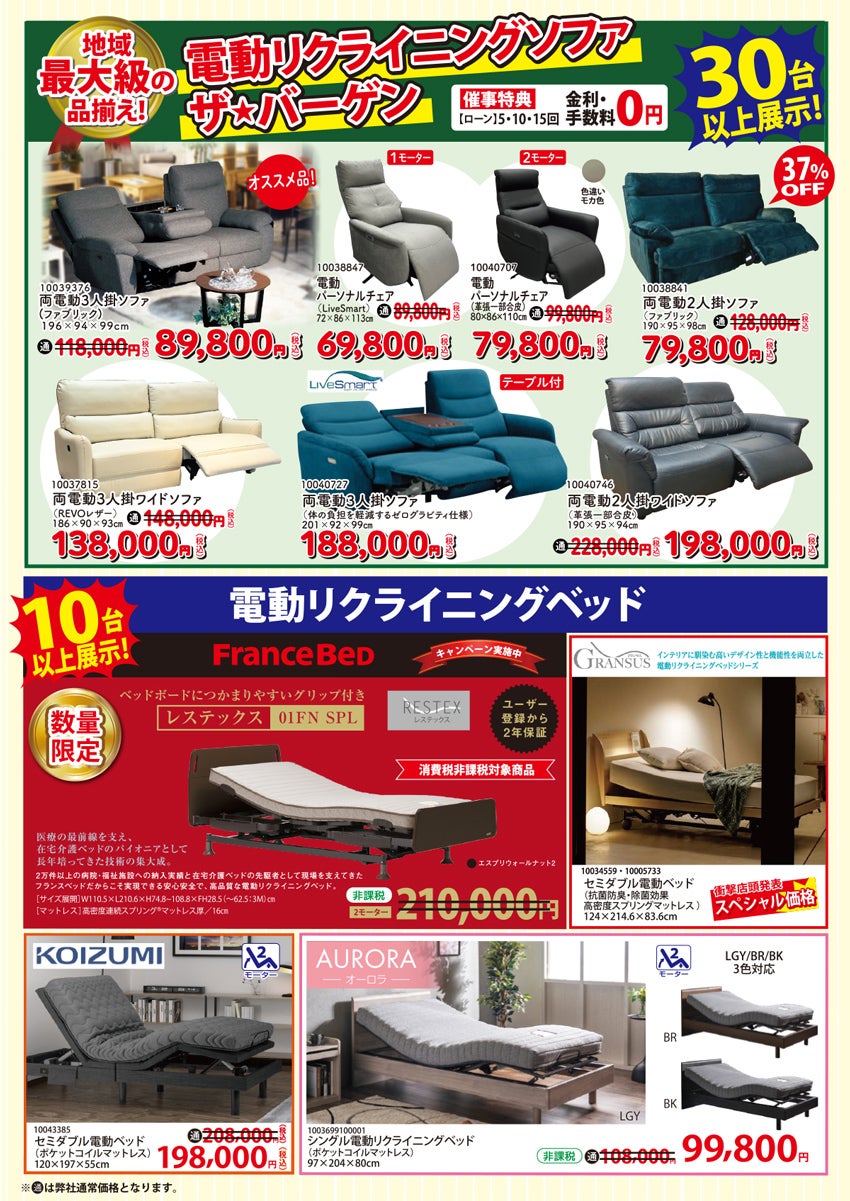 ベッド