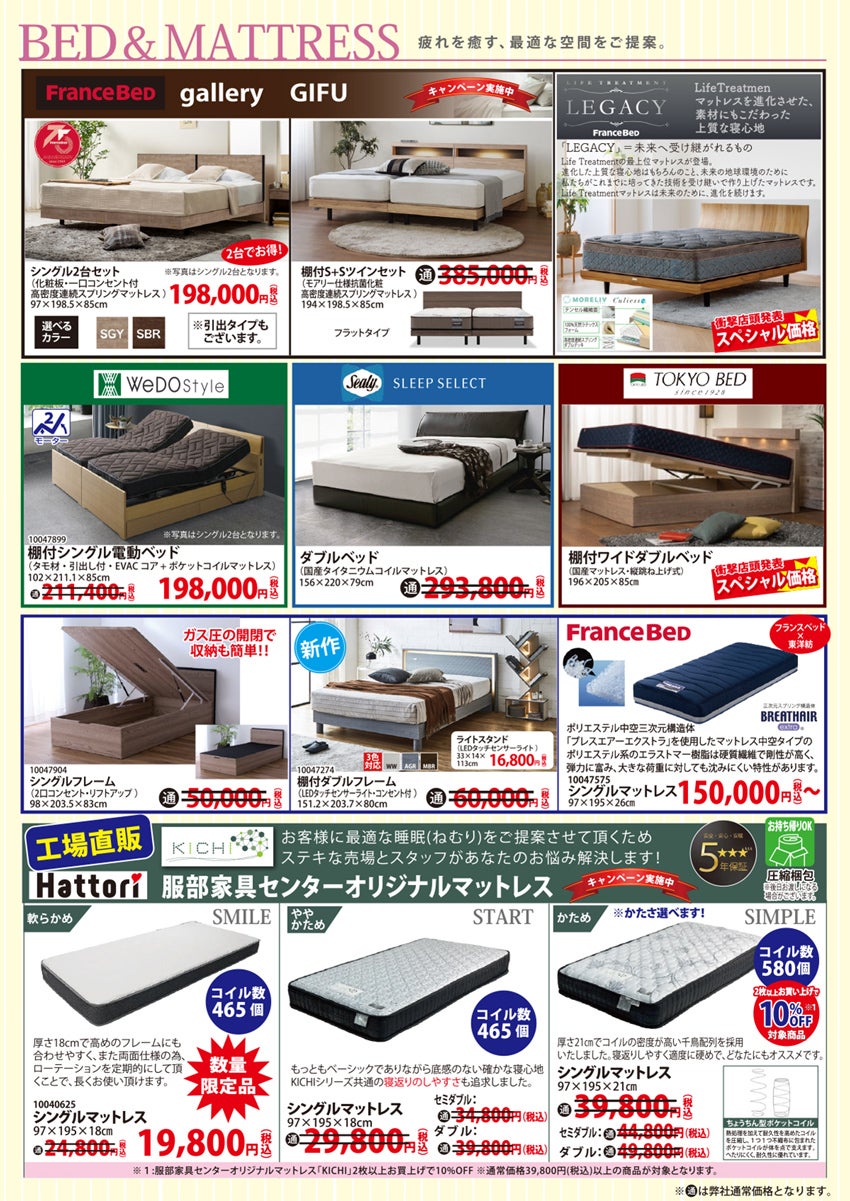 ベッド