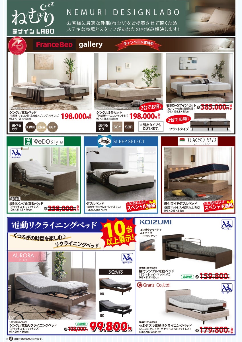 ベッド