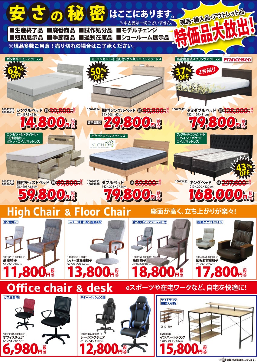 アウトレット 現品最大級70％OFF