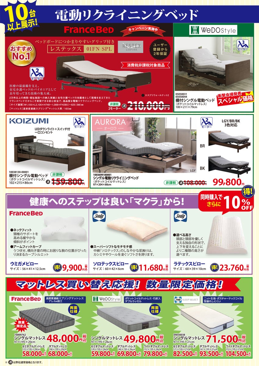ベッド