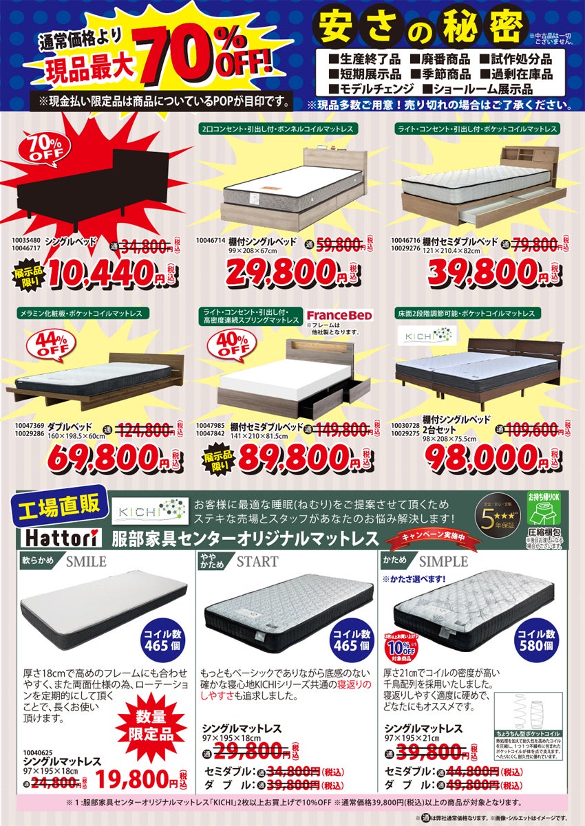 アウトレット 現品最大級70%OFF