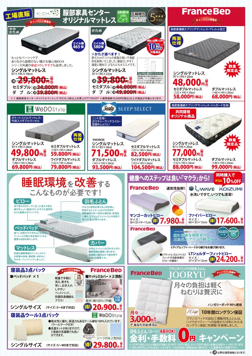 ベッド