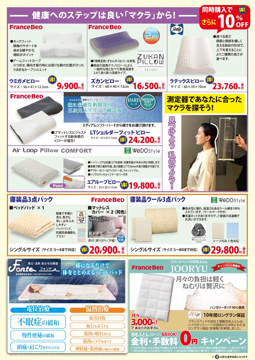 ベッド