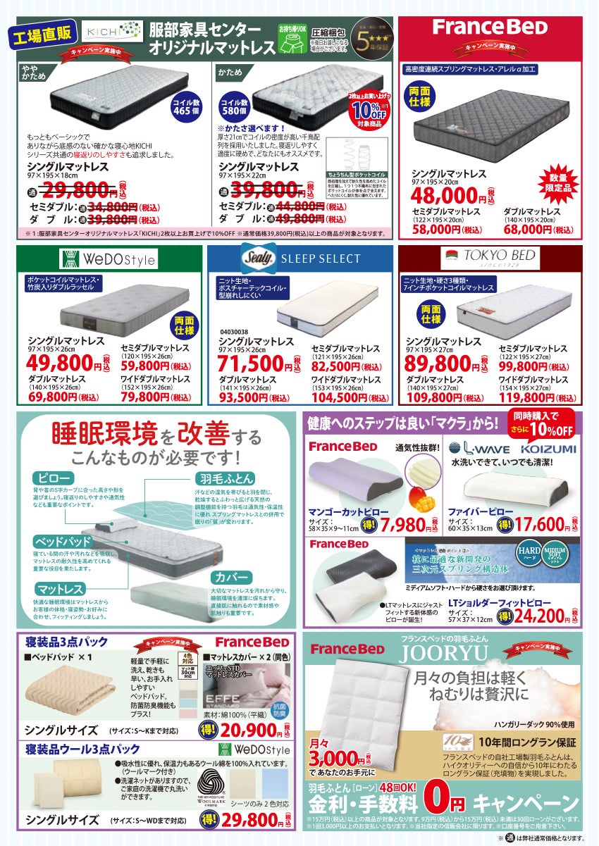 ベッド
