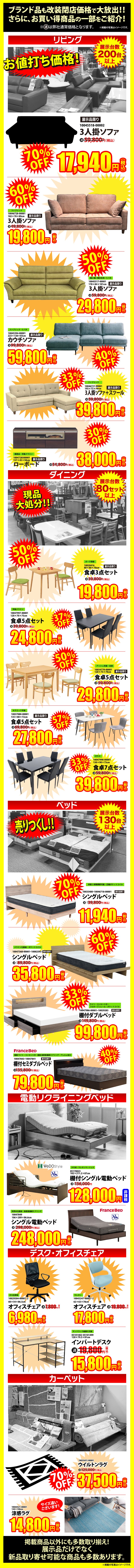 アウトレット