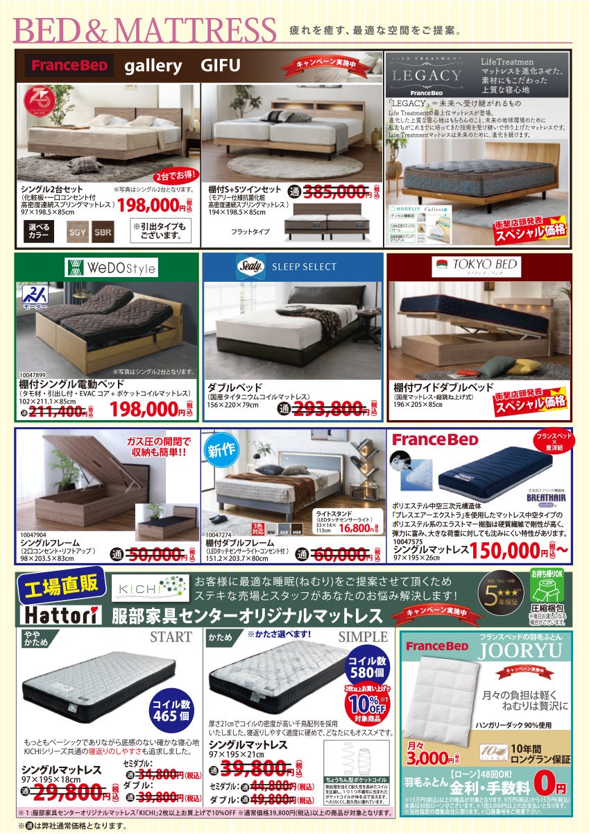 ベッド