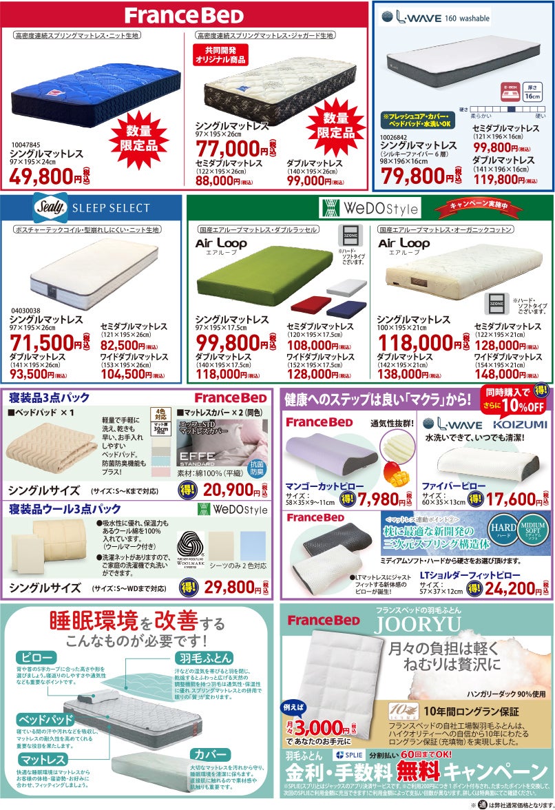 ベッド
