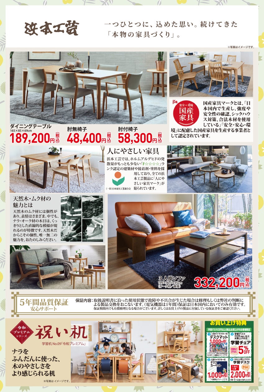 浜本工芸
