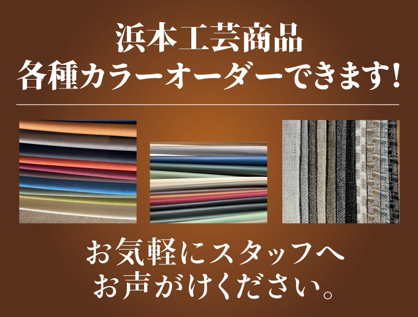 浜本工芸