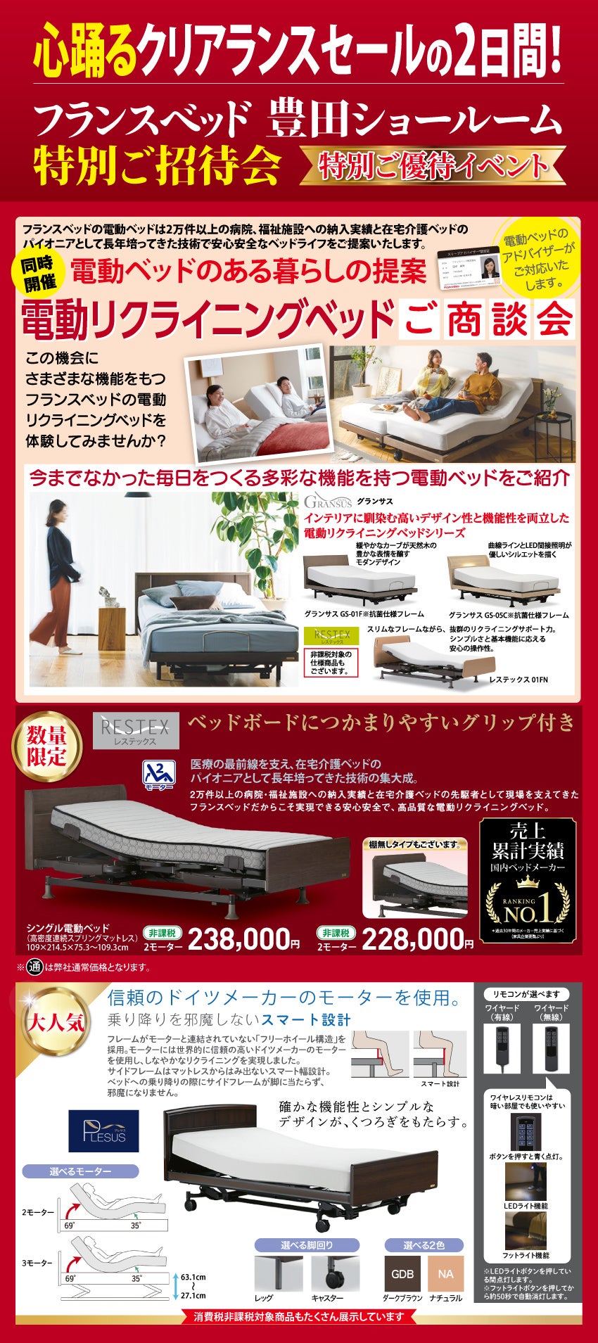 取扱商品