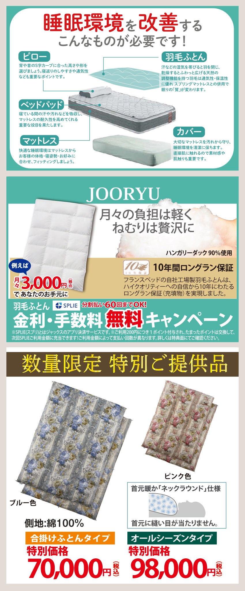 取扱商品