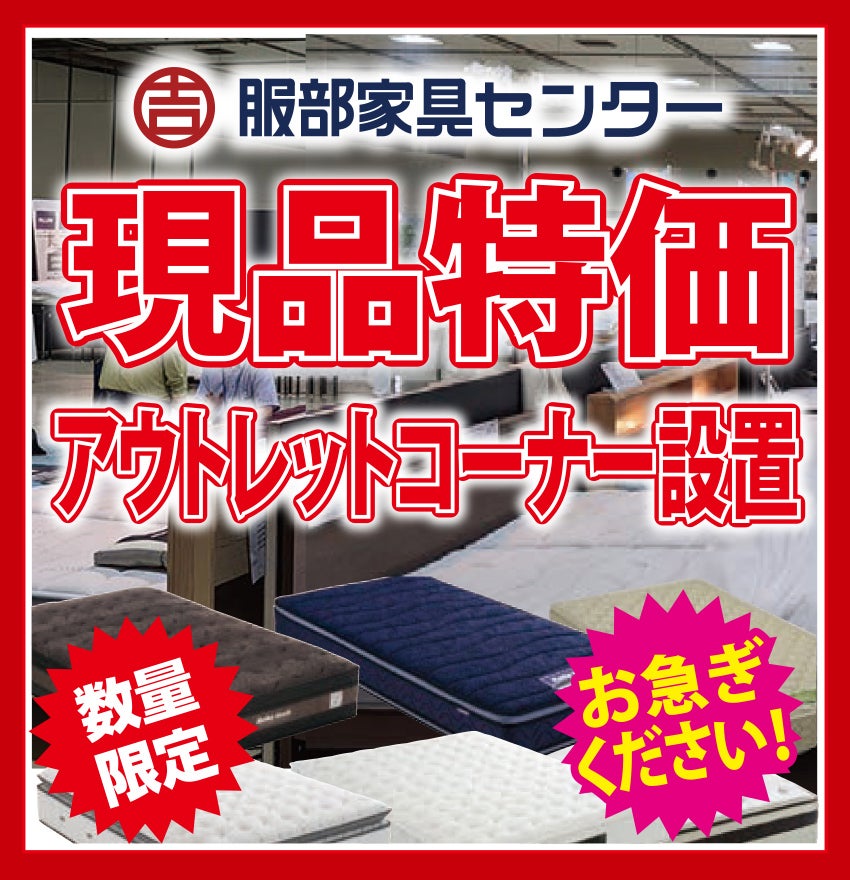 取扱商品