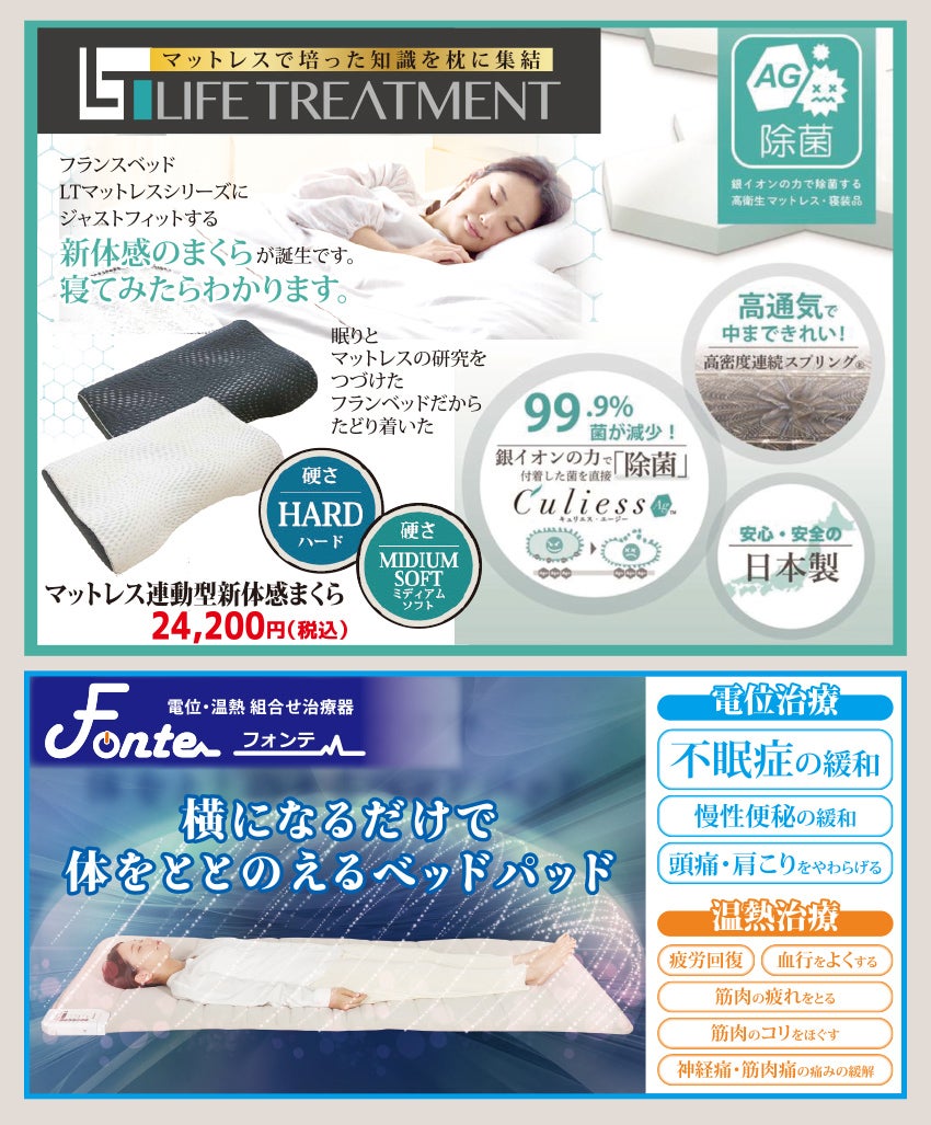 取扱商品