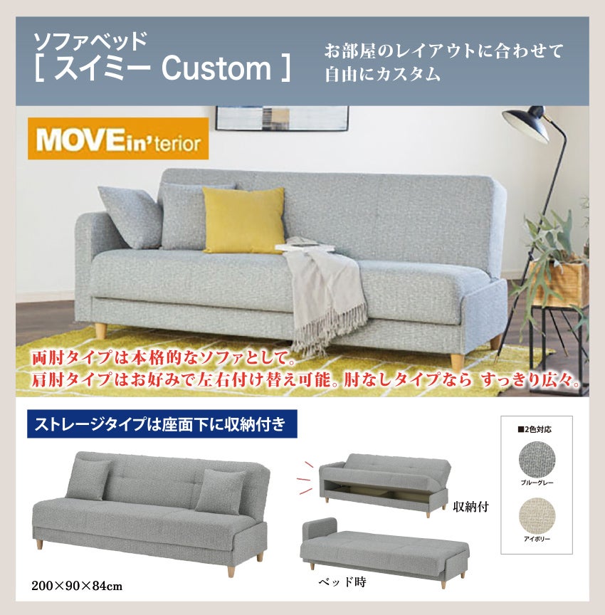 取扱商品