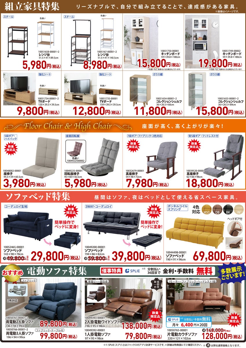 ワークチェア＆デスク