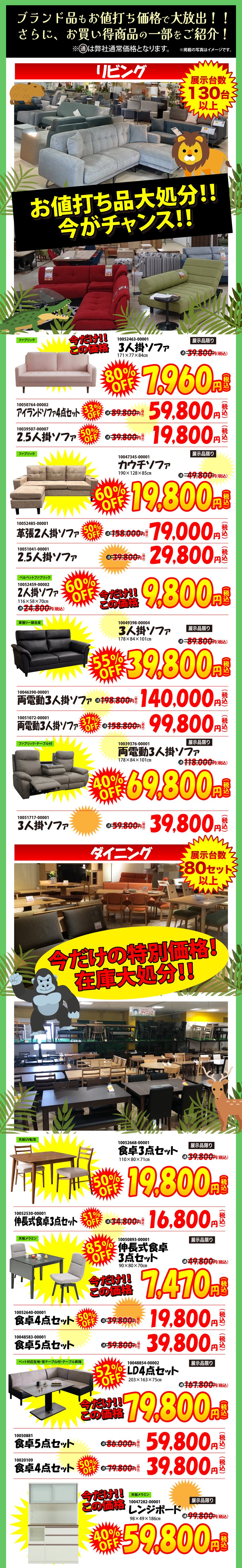 アウトレット