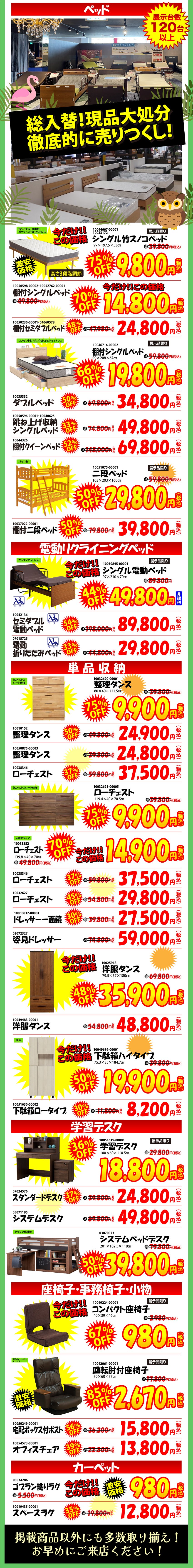 アウトレット
