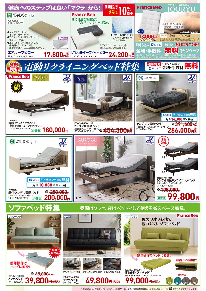 ベッド
