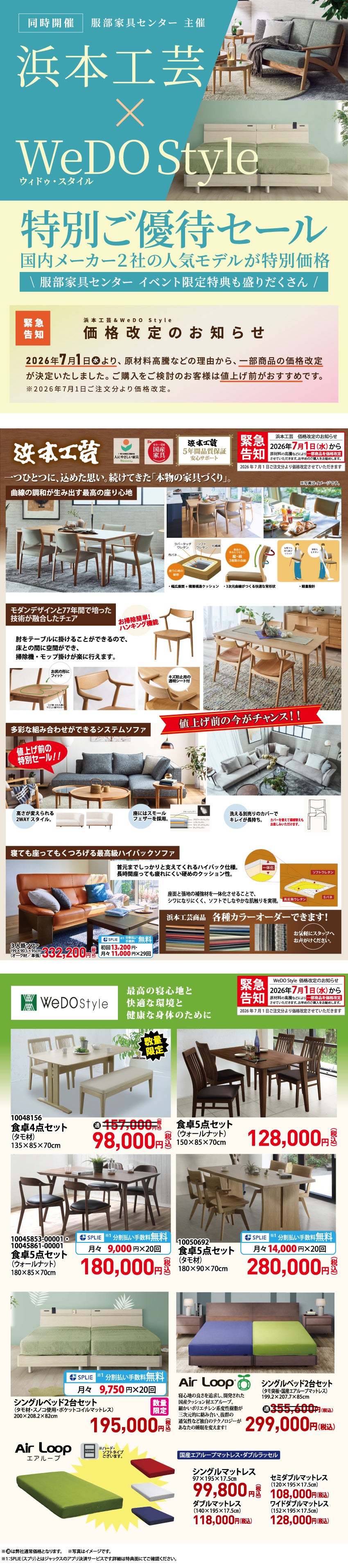 同時開催