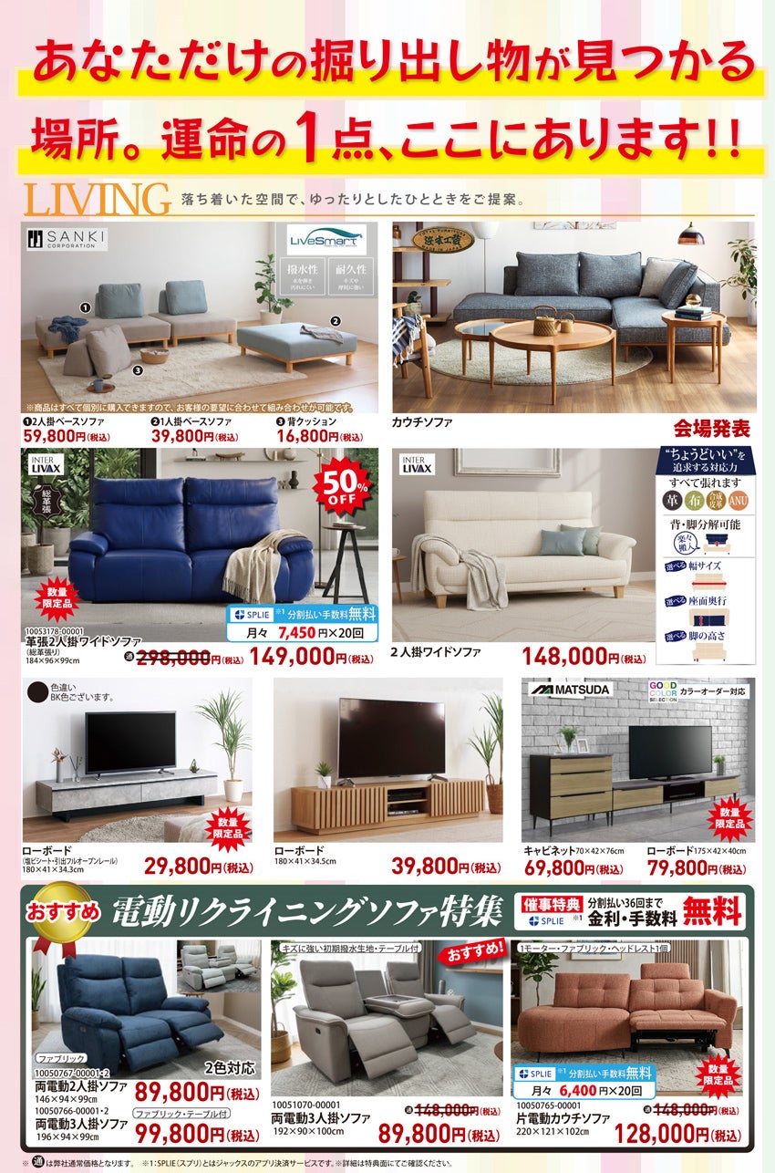 リビング