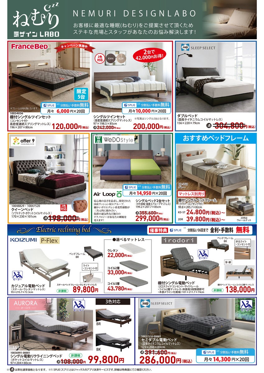 ベッド
