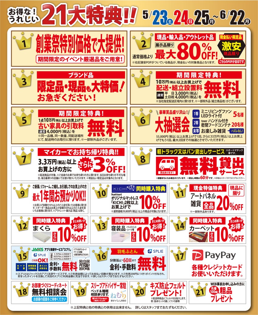 KF-87【感謝還元セール　大創業祭】アウトレット（未使用品）ダイニング5点セット　黄色 大創業祭》感謝を込めて！お買い得が盛りだくさん！ in 四日市本店