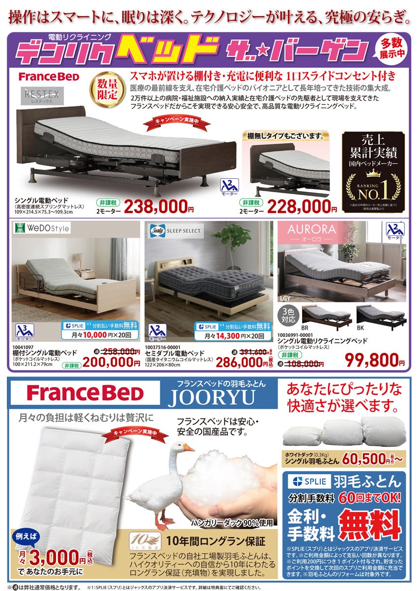 ベッドアイテム