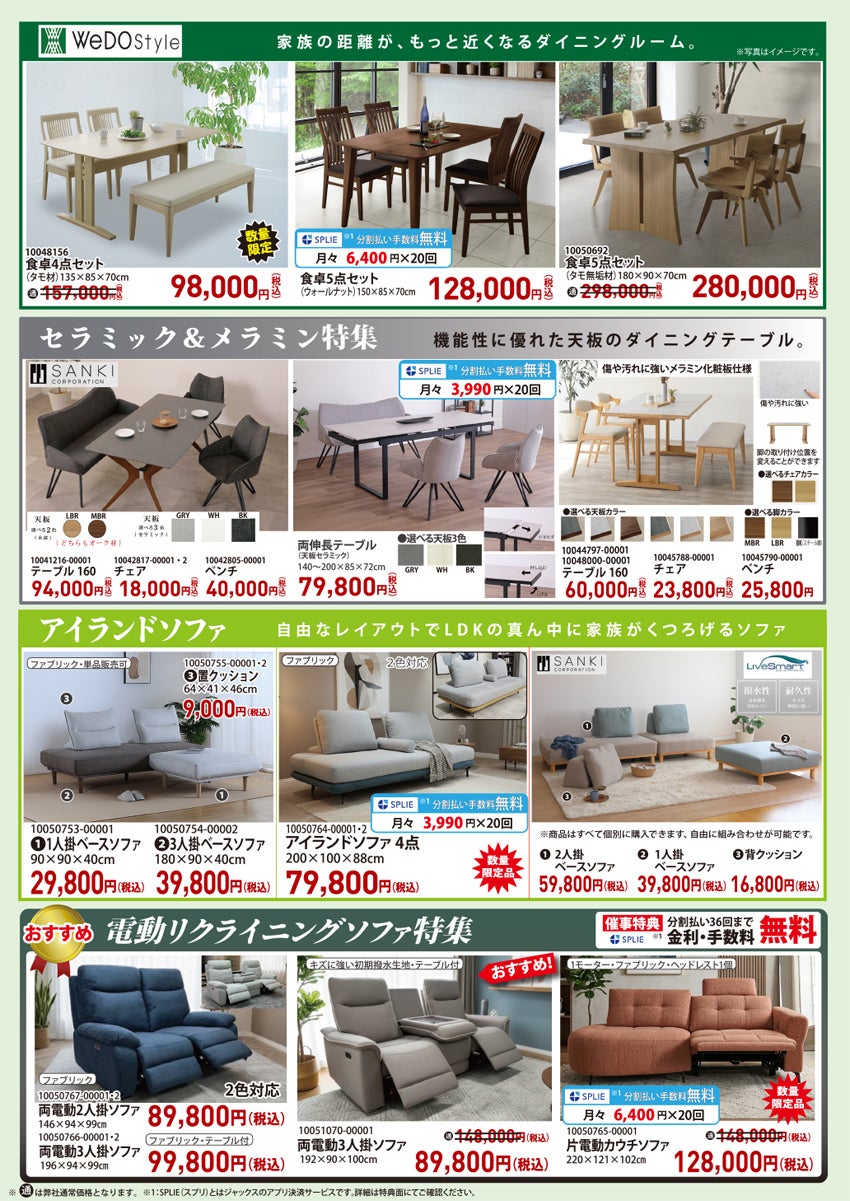 リビング